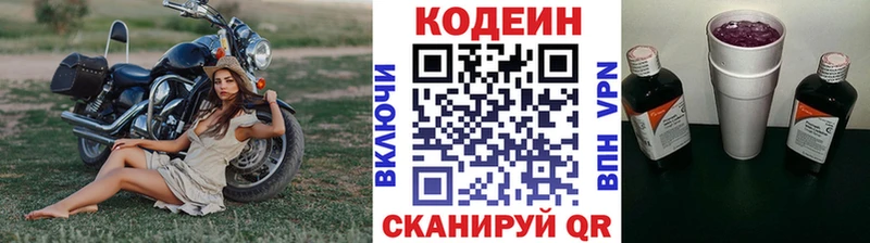 Кодеин Purple Drank  ссылка на мегу зеркало  Вельск 