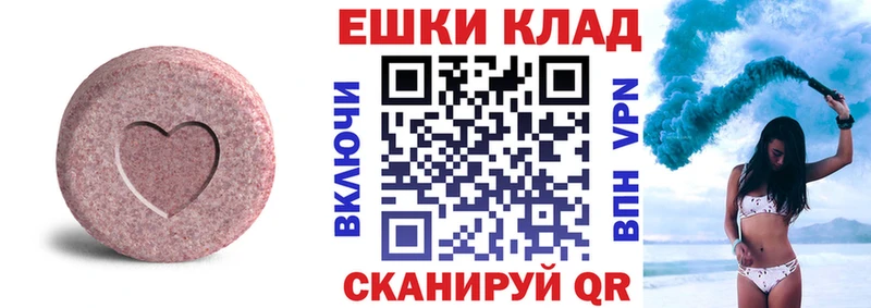 сколько стоит  Вельск  Экстази 250 мг 