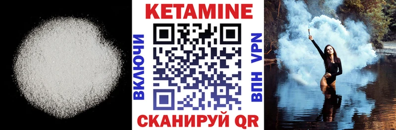 Кетамин VHQ  Вельск 