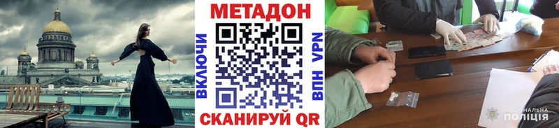 Метадон белоснежный  как найти закладки  Вельск 